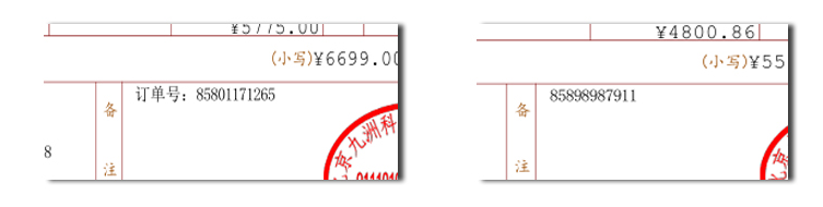 京東商家批量快速處理電子發(fā)票的秘訣-你必須要知道！